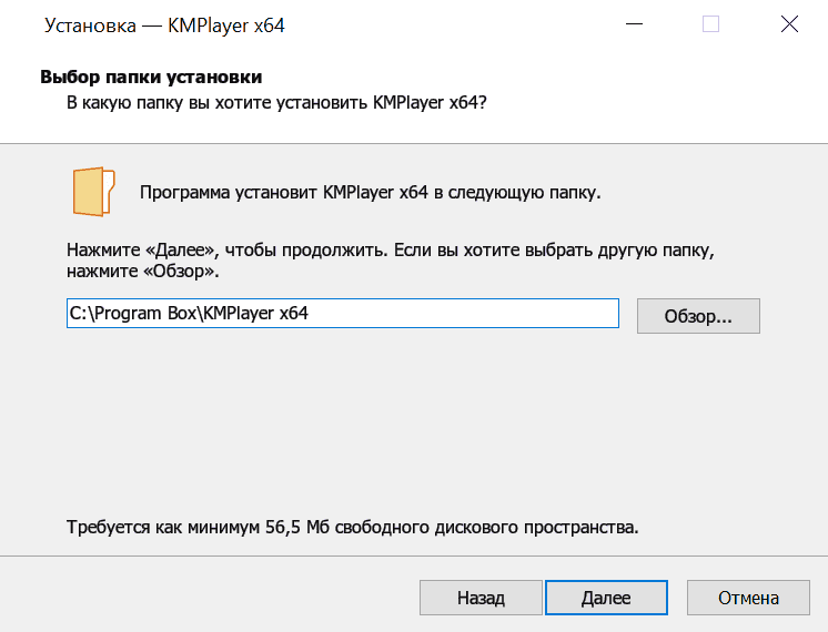 Установка KMPlayer (Yandex) скрин 3