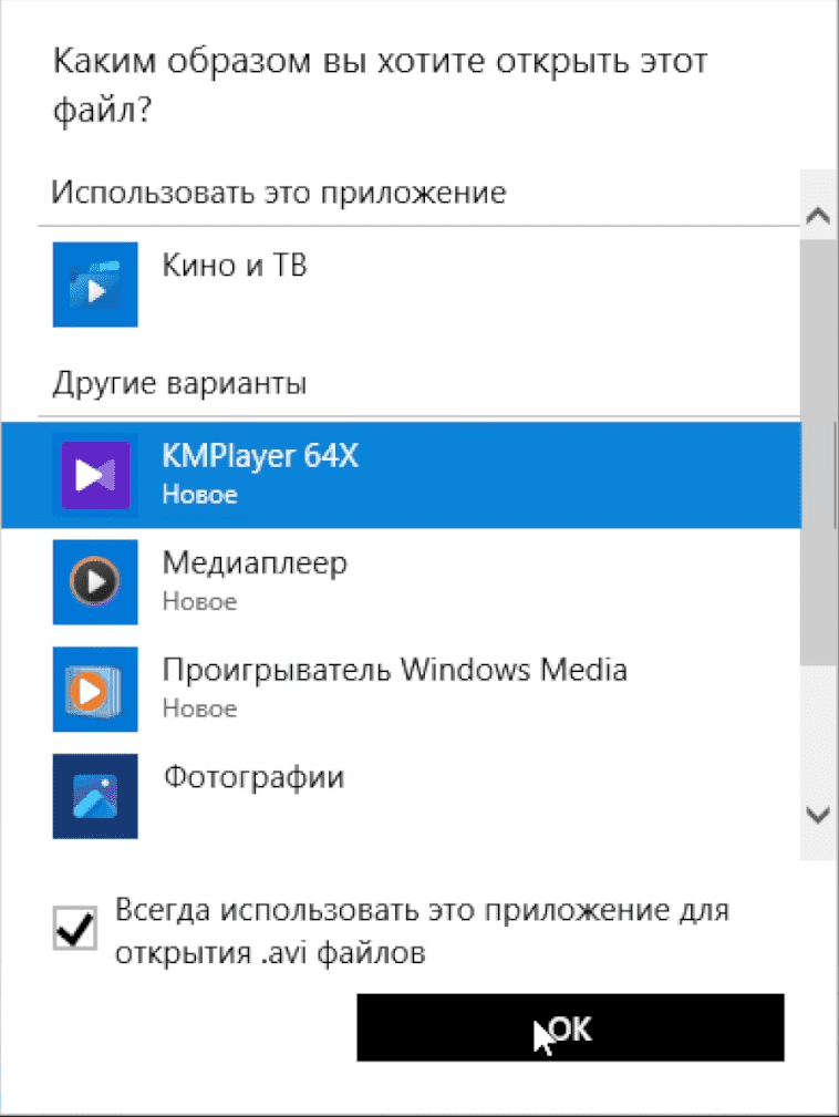 ассоциация файлов