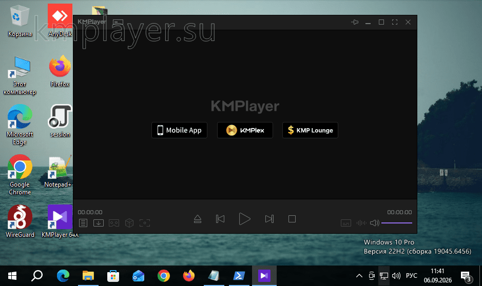 KMPlayer windows 10 установка скрин 4