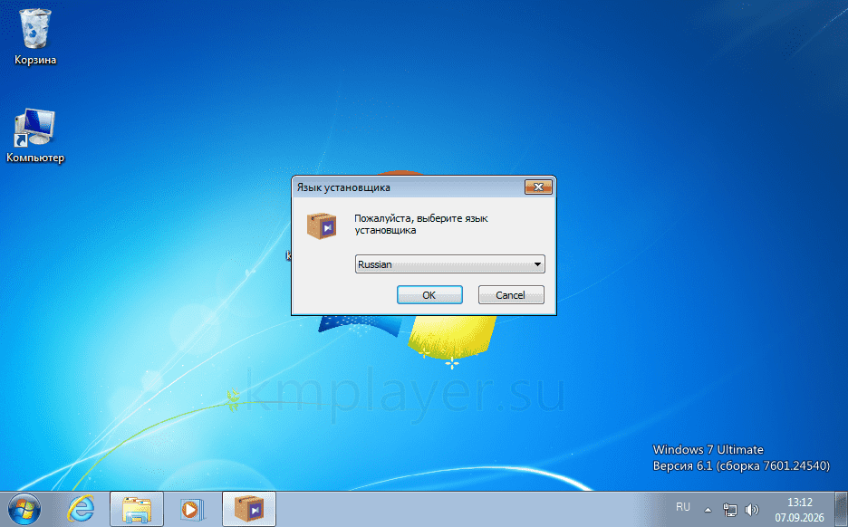 KMPlayer windows 7 установка скрин 1