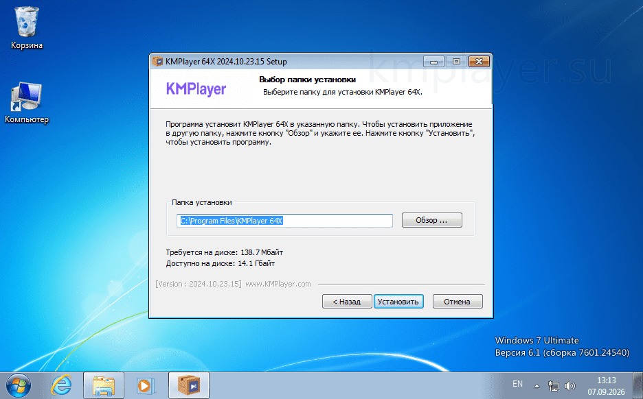 KMPlayer windows 7 установка скрин 3