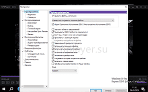 KMPlayer для Windows 10