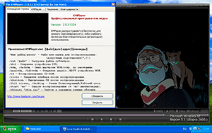 KMPlayer для windows XP